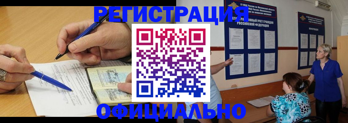 временная регистрация собственник в Зарайске