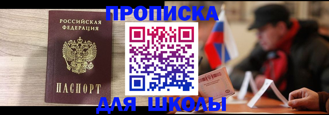 прописка гарантия в Зарайске