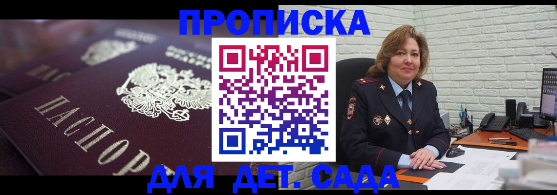 временная регистрация недорого в Зарайске