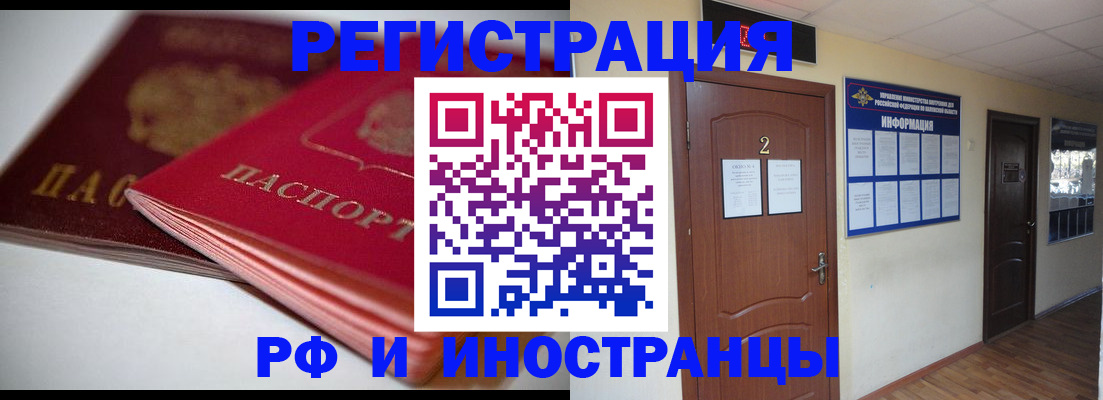 прописка гарантия в Зарайске