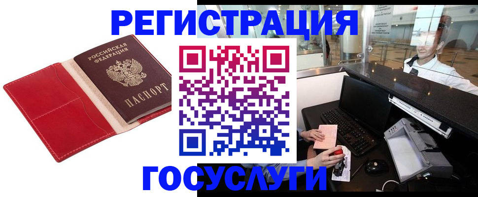 временная регистрация надежно в Зарайске