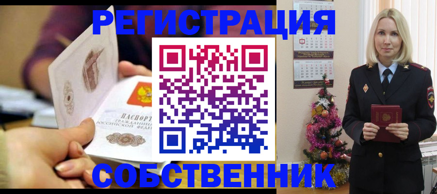 прописка иностранных граждан в Зарайске