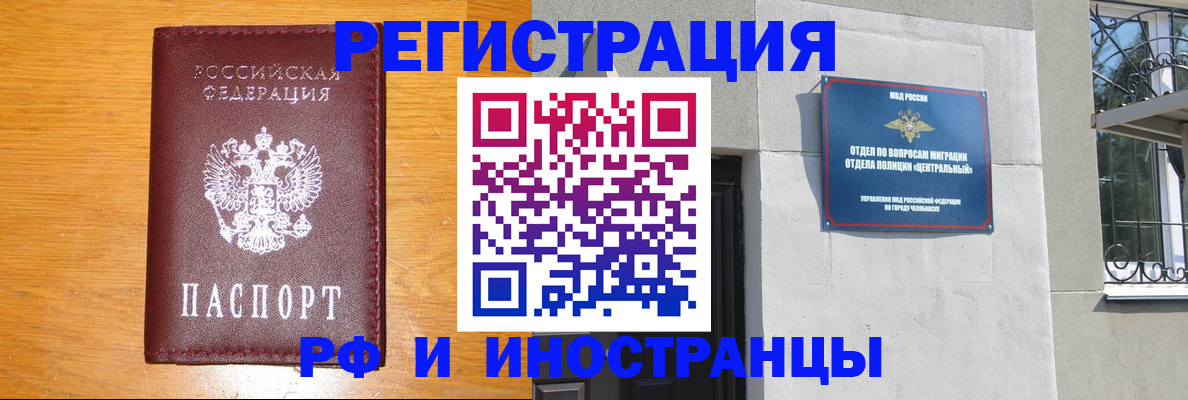 прописка в квартире в Зарайске