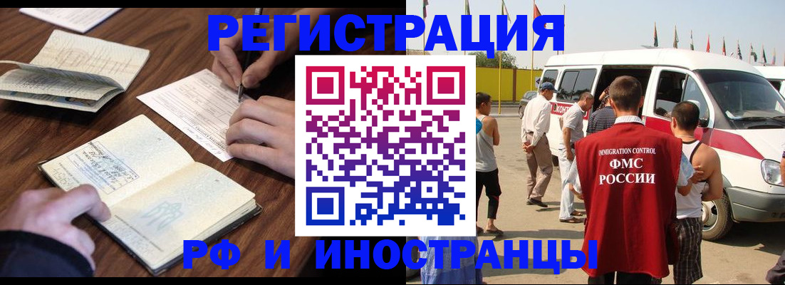 прописка для военкомата в Зарайске