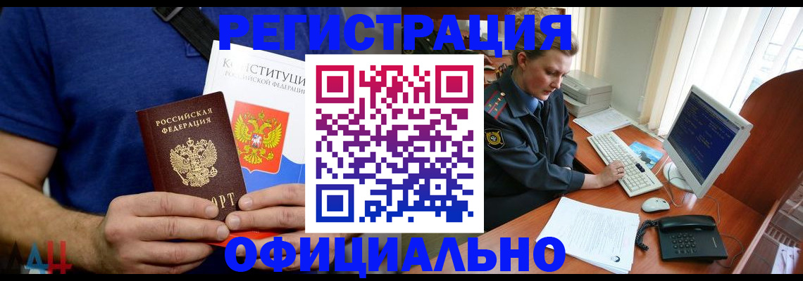временная регистрация в Зарайске