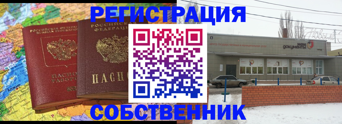 прописка для школы в Зарайске