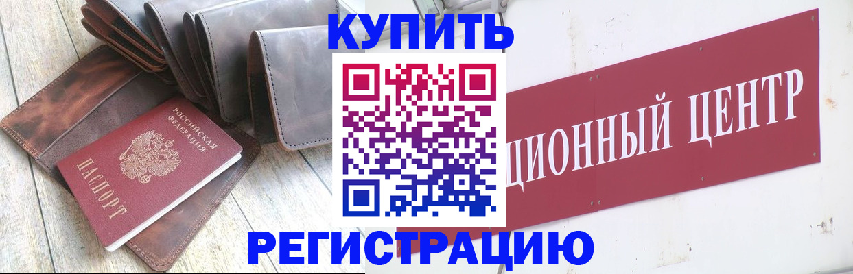 прописка для кредита в Зарайске
